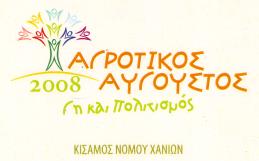 Ausstellung2008LOGOkl