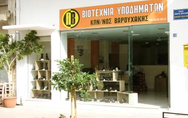 Die Schuhmanufaktur in Kissamos