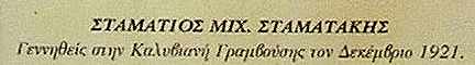Stamatis, geboren in Kaliviani im dezember 1921 Stamatis, geboren in Kaliviani im dezember 1921